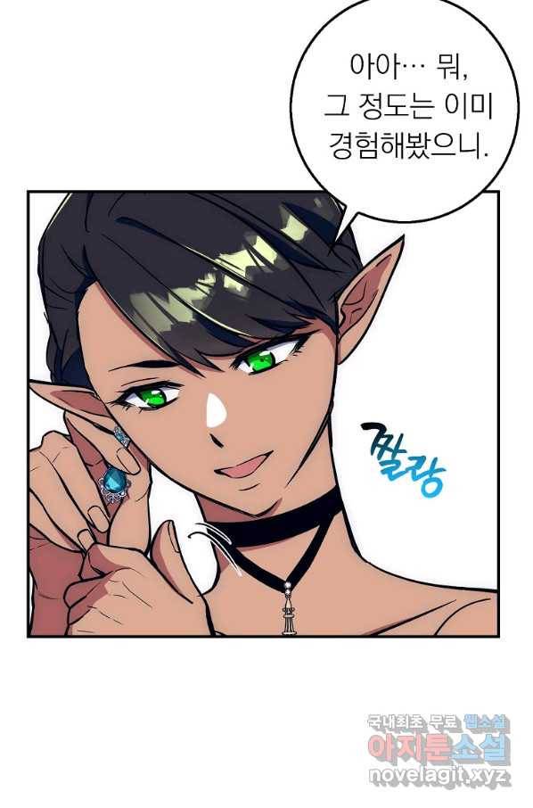 운빨 22화 8