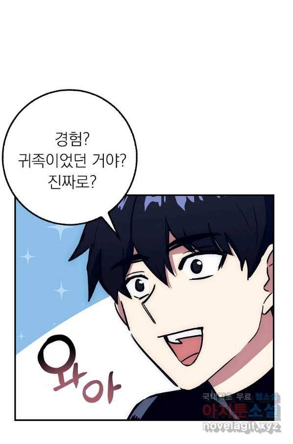 운빨 22화 9