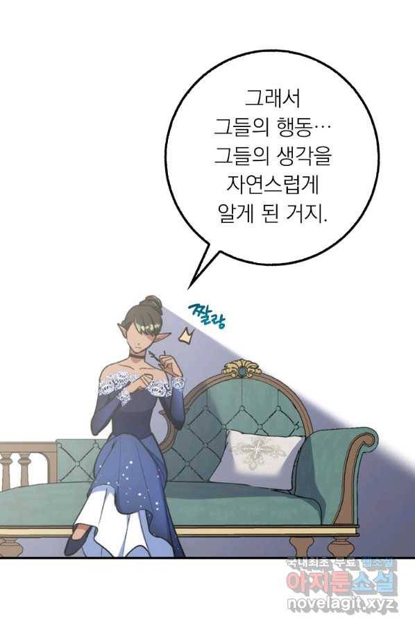 운빨 22화 12