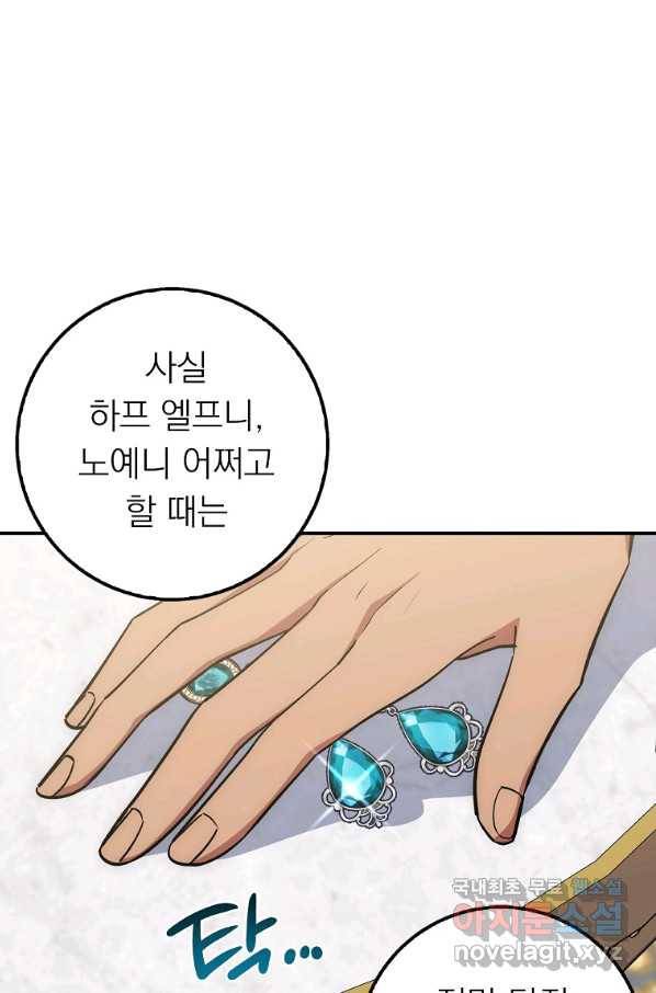 운빨 22화 13