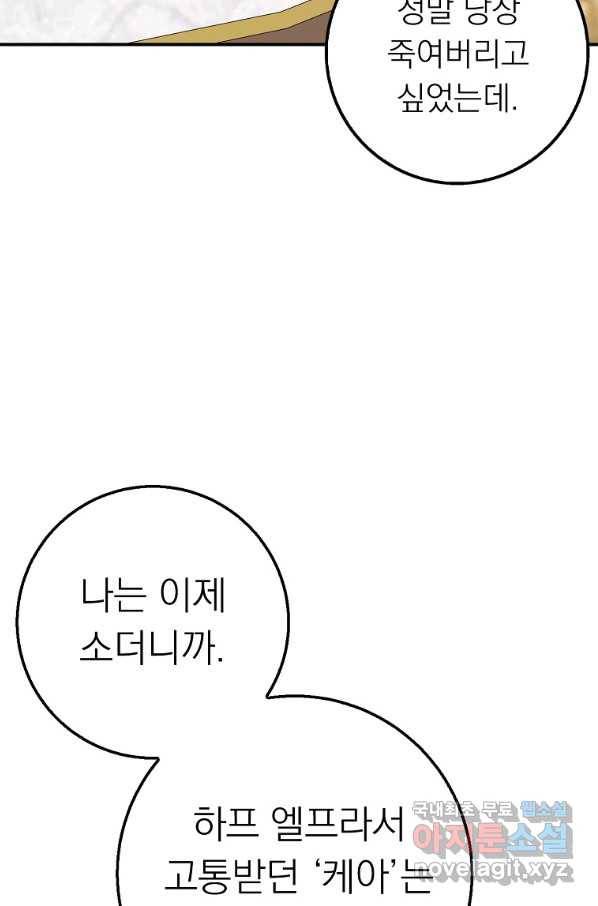 운빨 22화 14