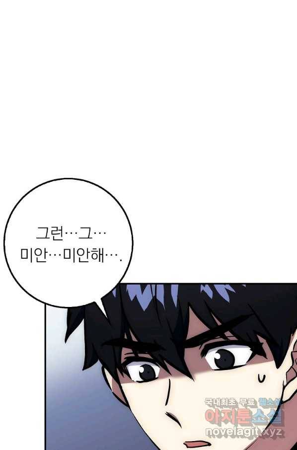 운빨 22화 16