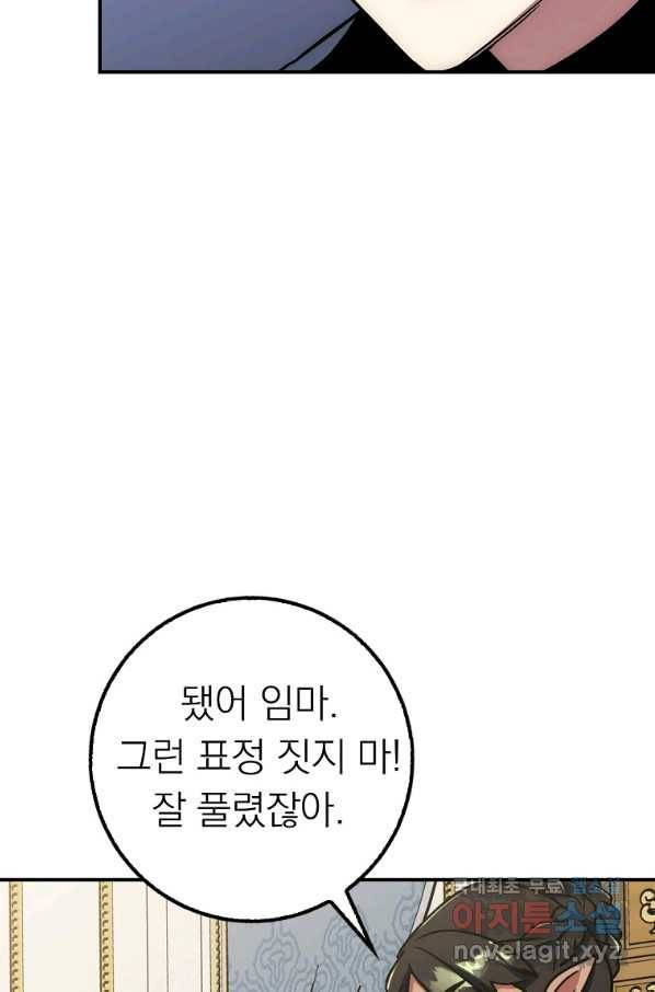 운빨 22화 17