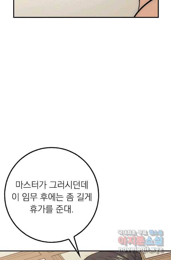 운빨 22화 20