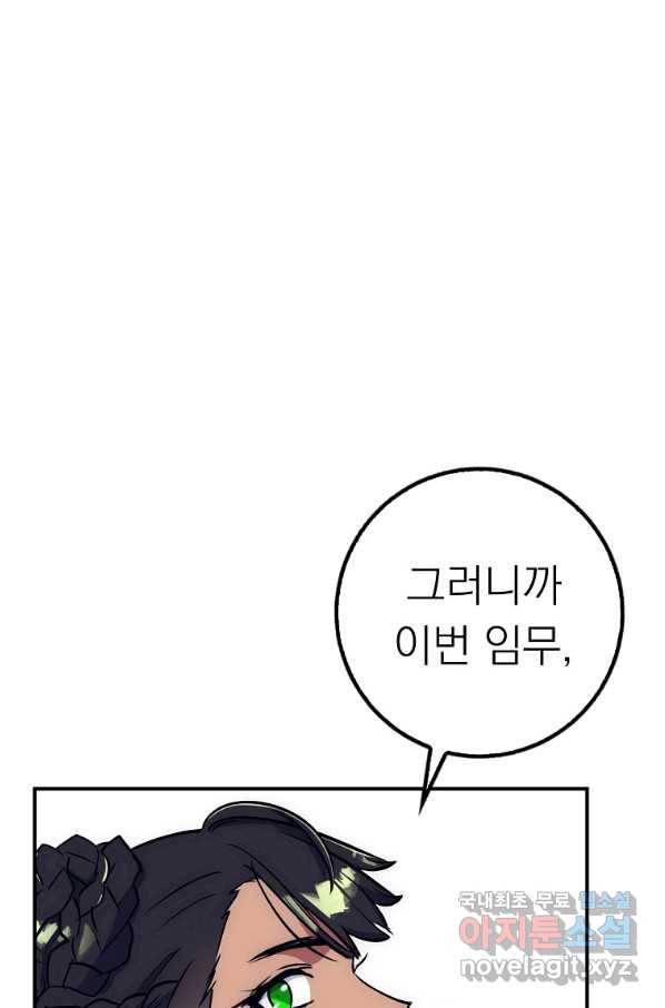 운빨 22화 22