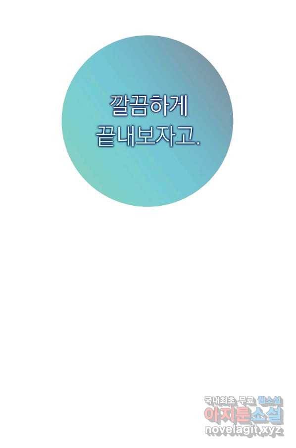 운빨 22화 24