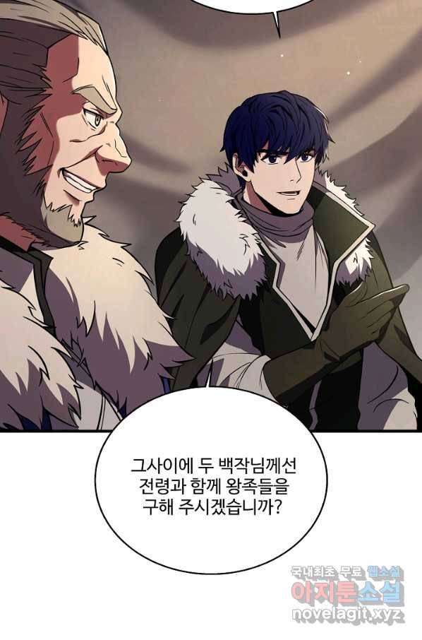 8서클 마법사의 환생 93화 4