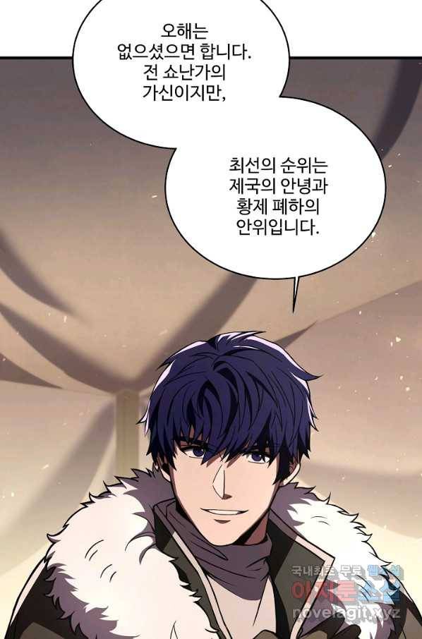 8서클 마법사의 환생 93화 8