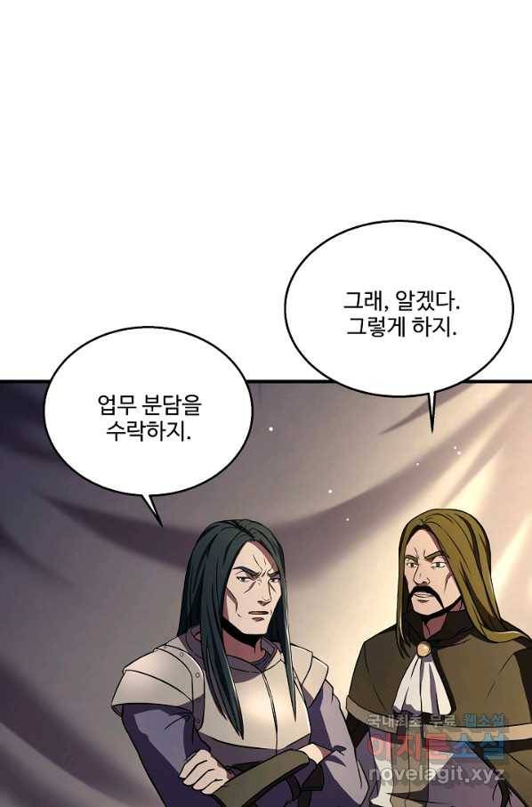 8서클 마법사의 환생 93화 10
