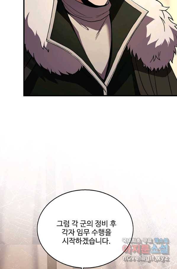 8서클 마법사의 환생 93화 14
