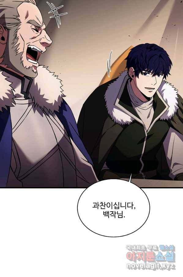 8서클 마법사의 환생 93화 23