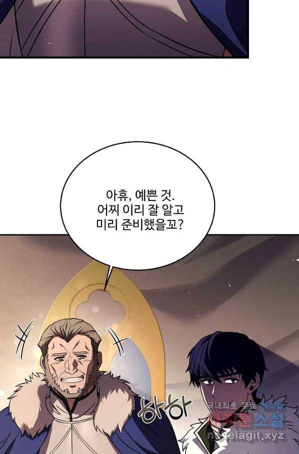 8서클 마법사의 환생 93화 25