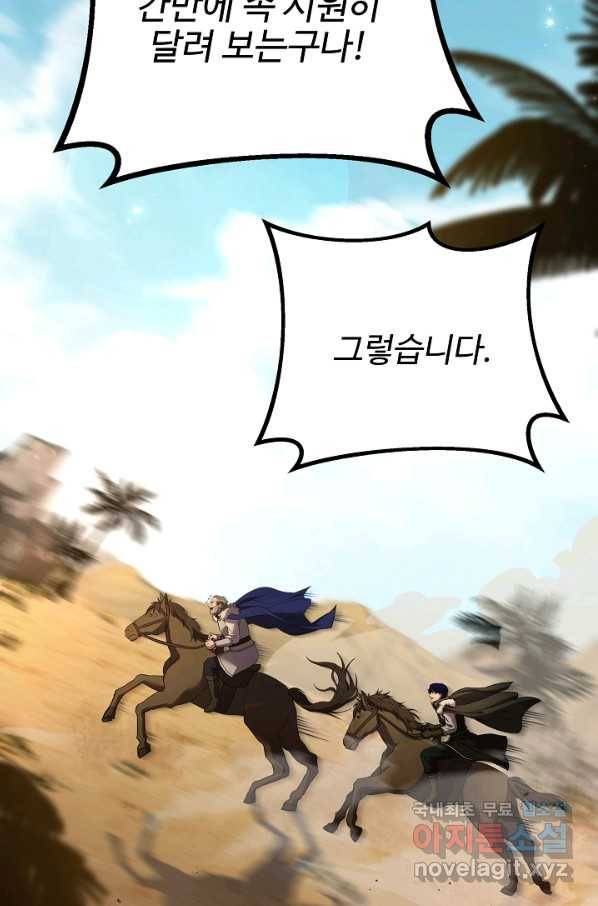 8서클 마법사의 환생 93화 35