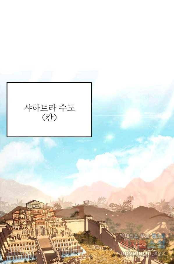 8서클 마법사의 환생 93화 43