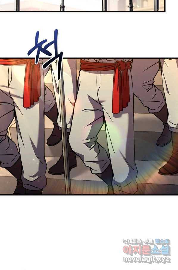 8서클 마법사의 환생 93화 56