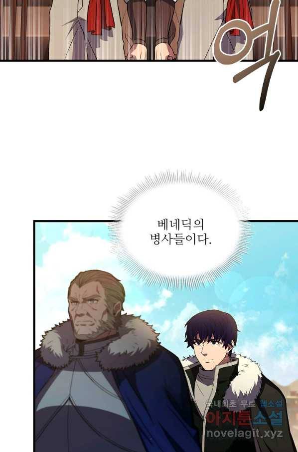 8서클 마법사의 환생 93화 58