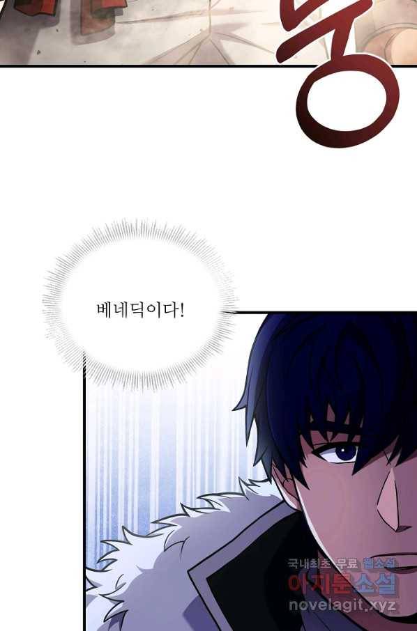 8서클 마법사의 환생 93화 66