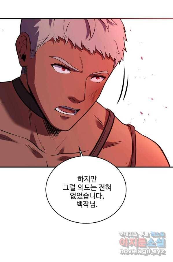 8서클 마법사의 환생 93화 86