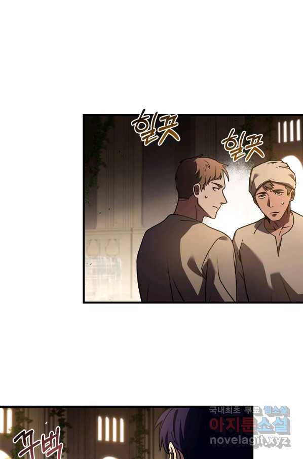 8서클 마법사의 환생 93화 96