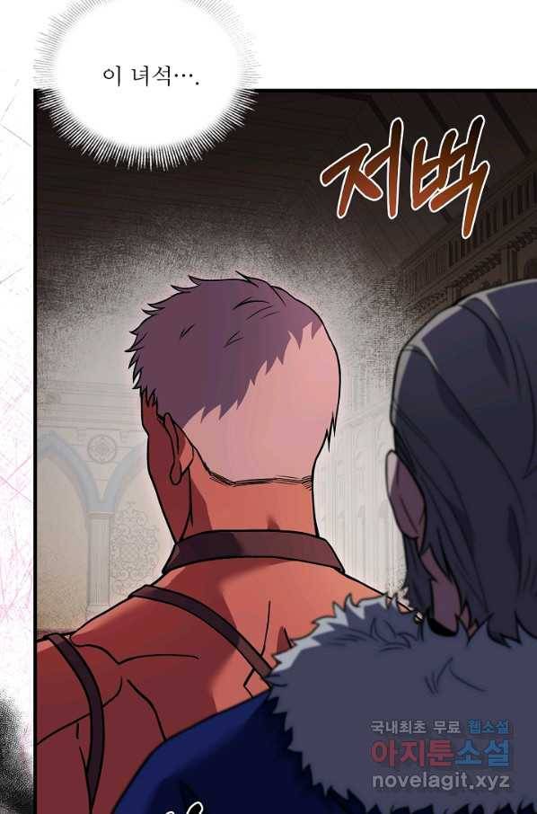 8서클 마법사의 환생 93화 98