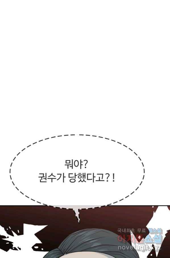 용병학교 17화 1