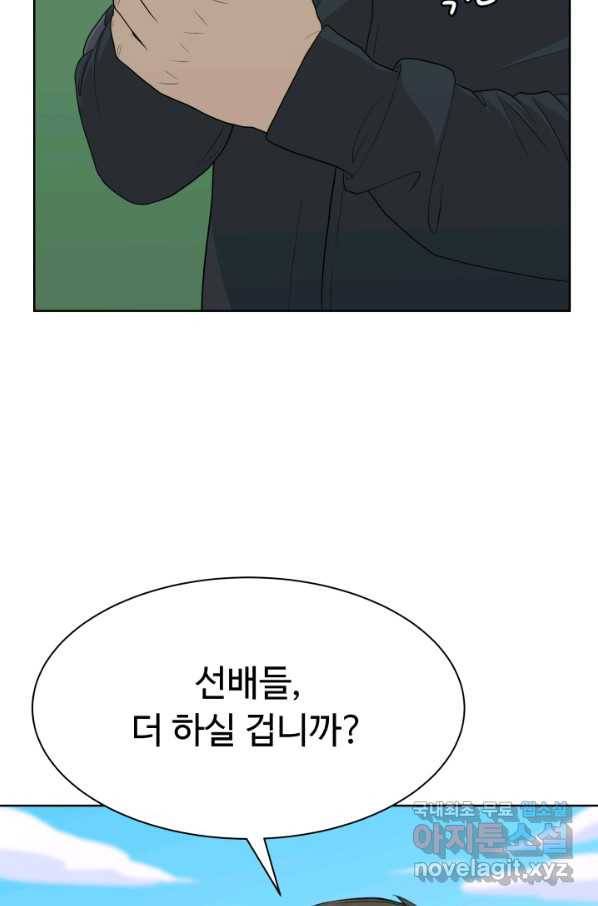 용병학교 17화 4