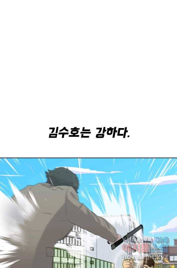 용병학교 17화 8