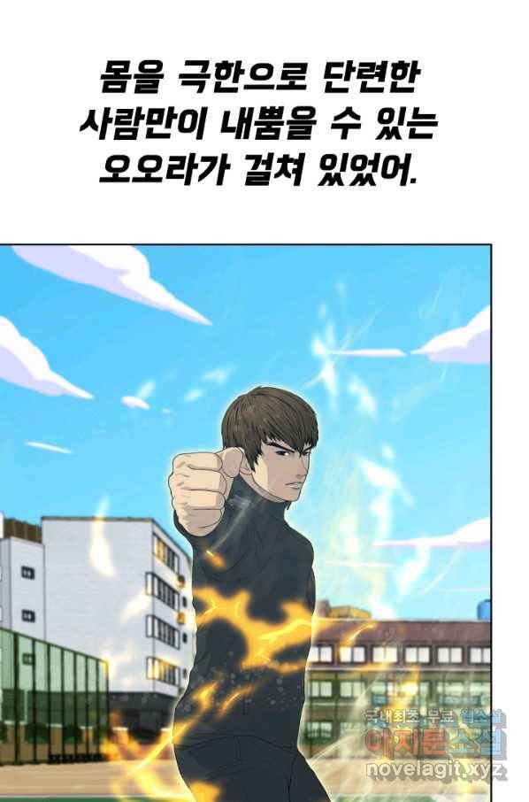 용병학교 17화 10
