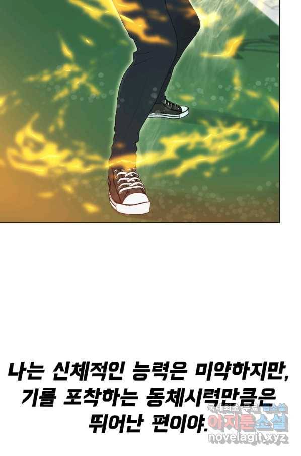용병학교 17화 11