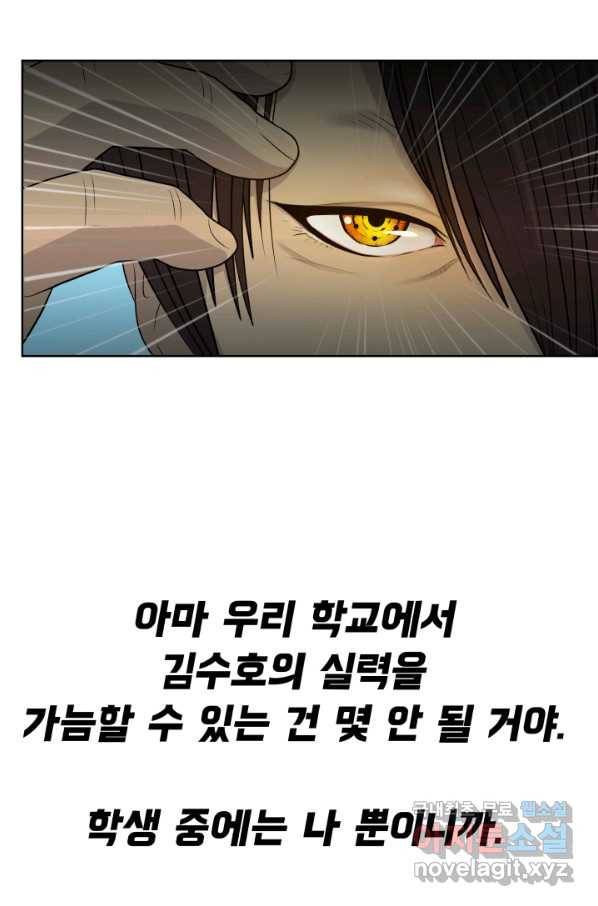 용병학교 17화 12