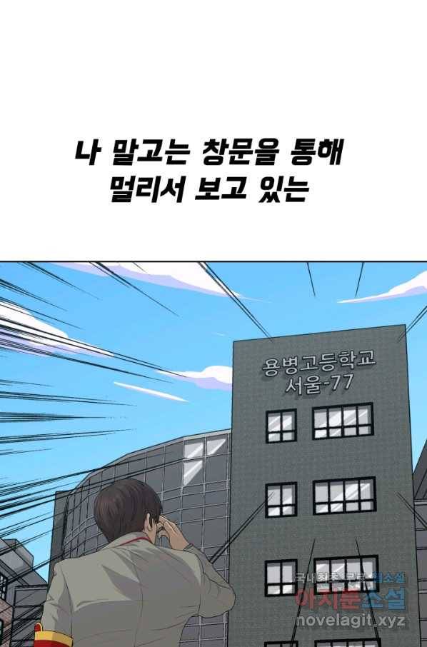 용병학교 17화 14
