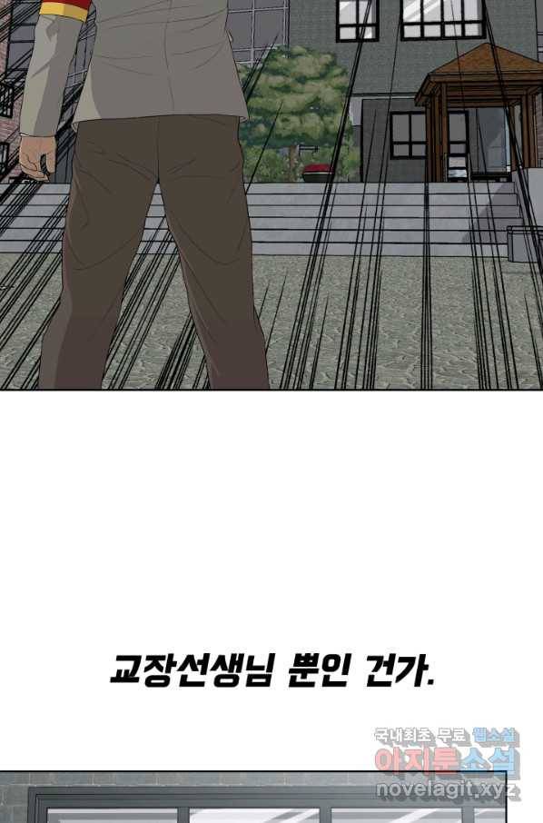 용병학교 17화 15