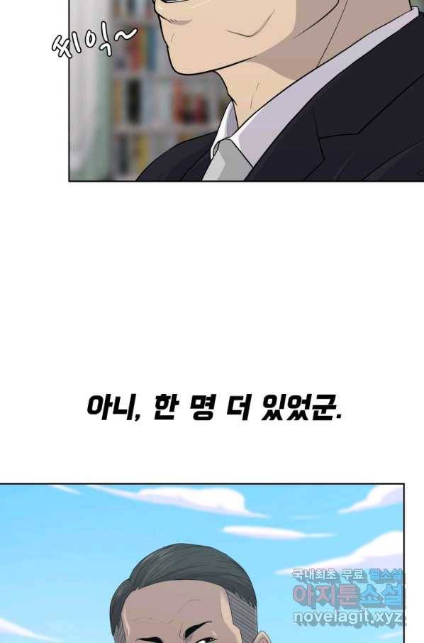 용병학교 17화 17
