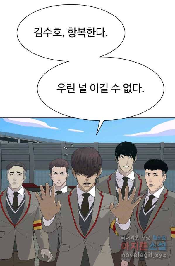용병학교 17화 19