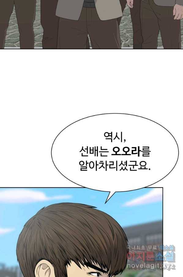 용병학교 17화 20