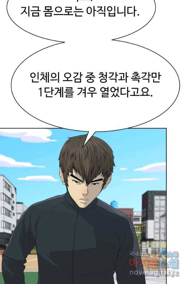 용병학교 17화 23