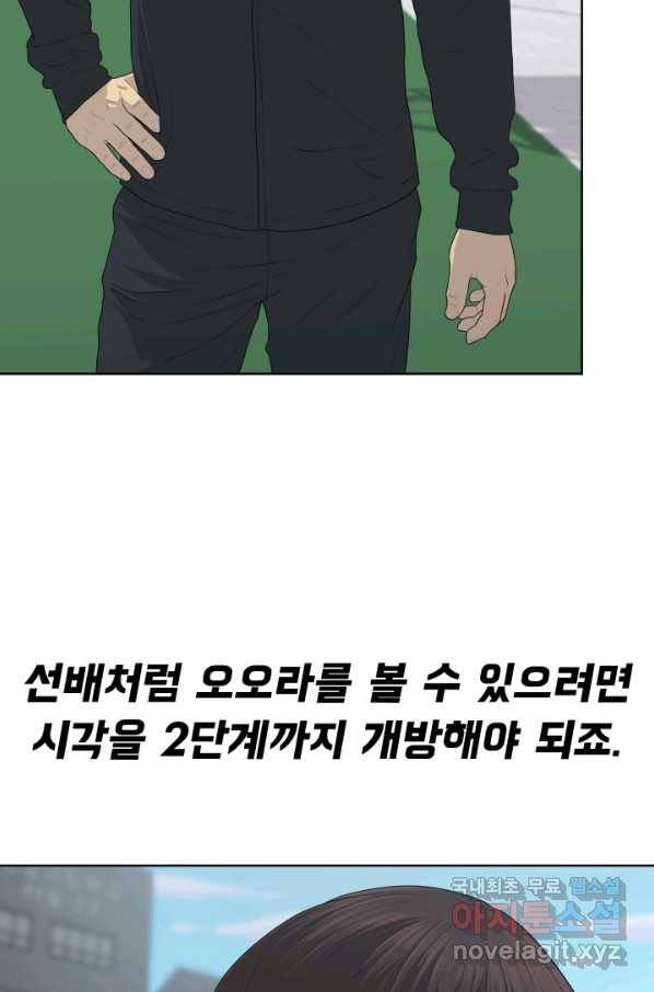 용병학교 17화 24
