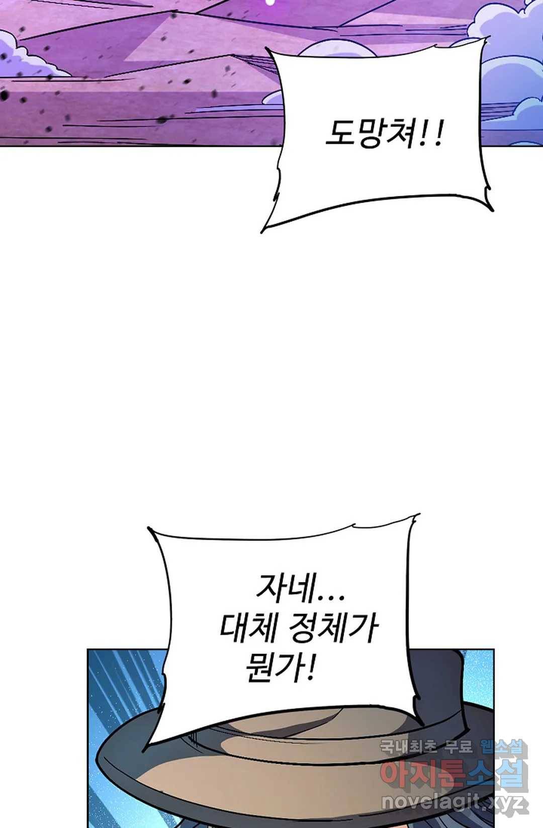 전직법사 714화 2