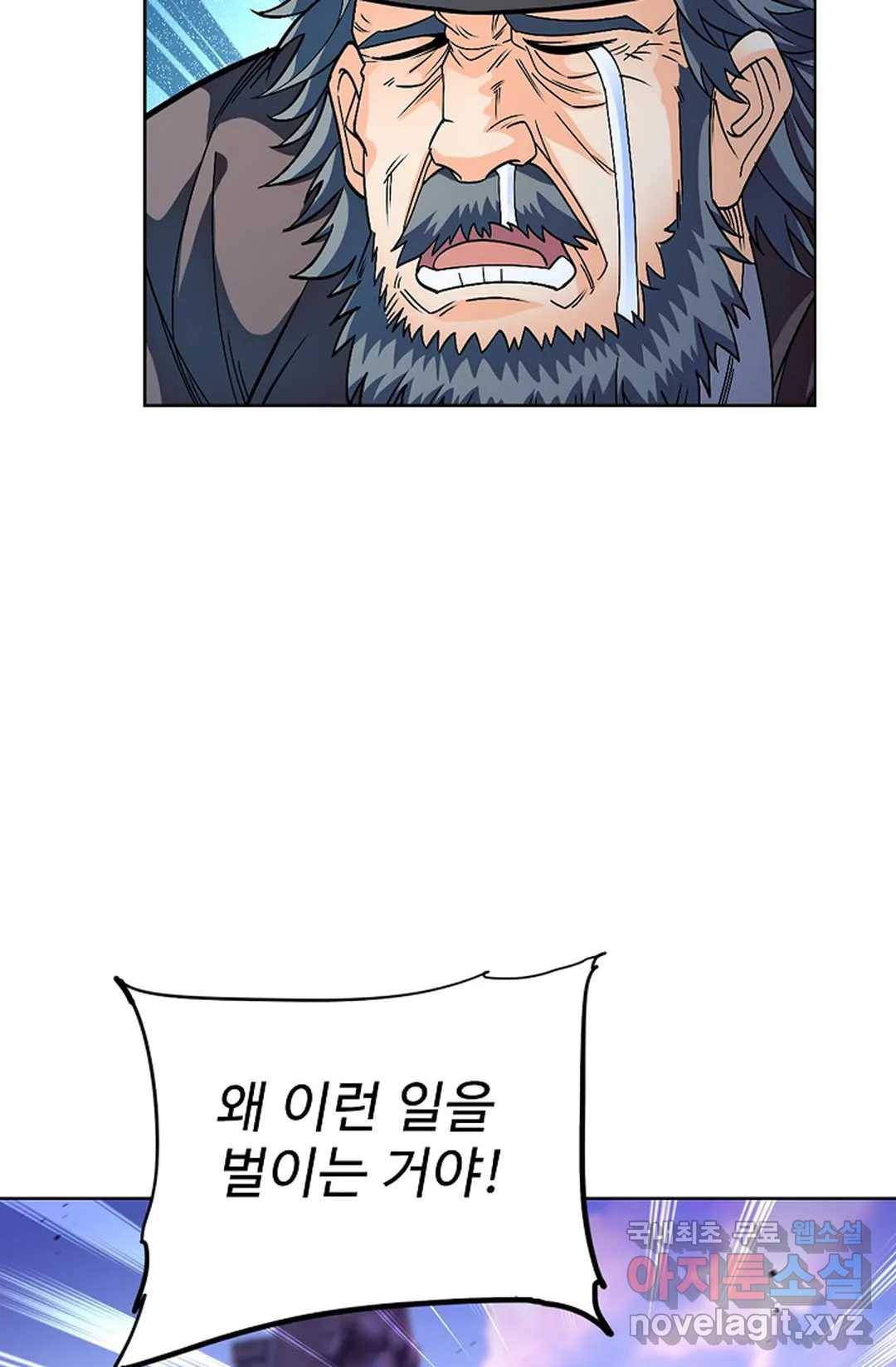 전직법사 714화 3