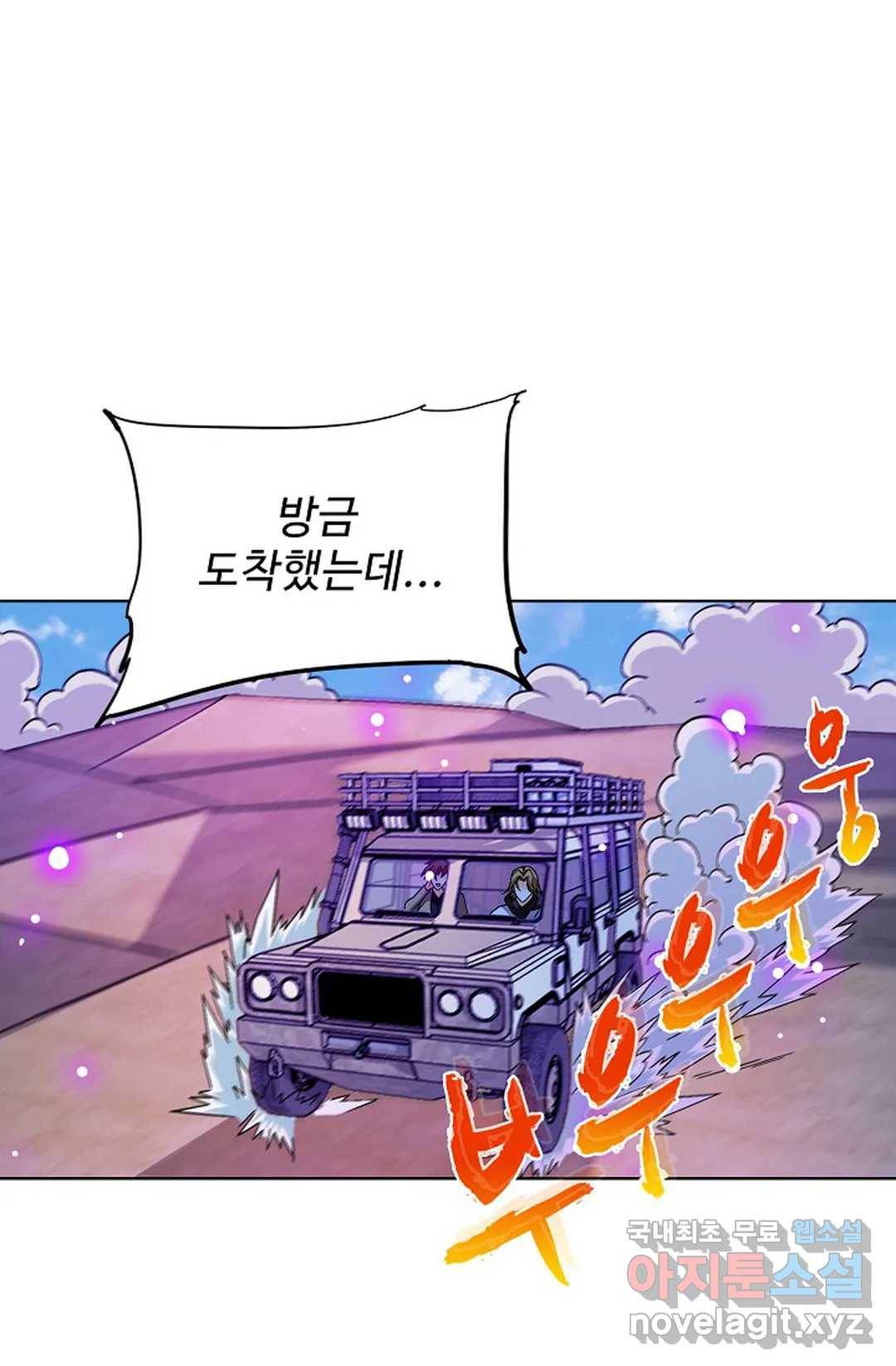 전직법사 714화 7