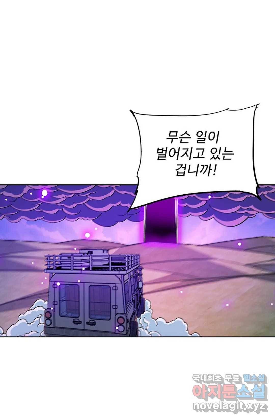 전직법사 714화 8