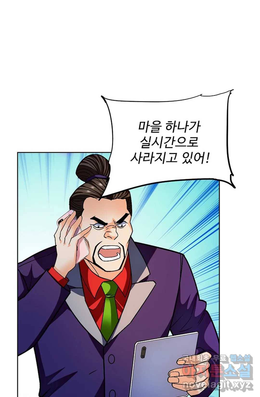 전직법사 714화 9