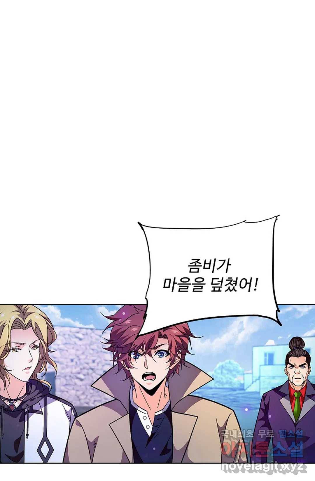 전직법사 714화 14