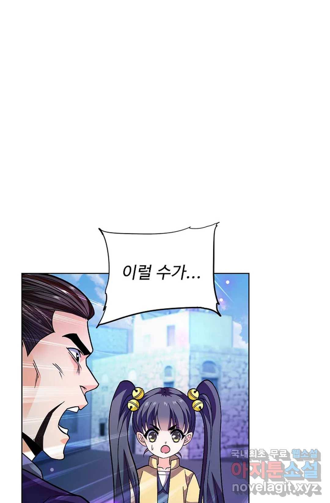 전직법사 714화 15