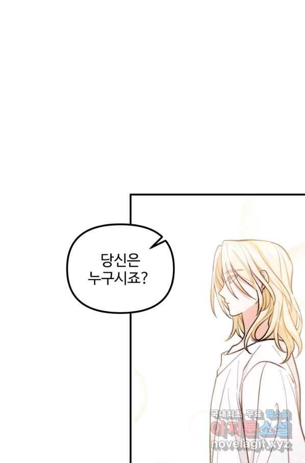 귀신 보는 공작부인 64화 5