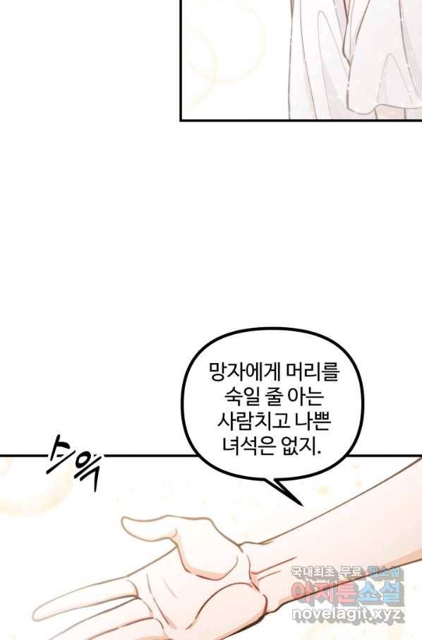 귀신 보는 공작부인 64화 6