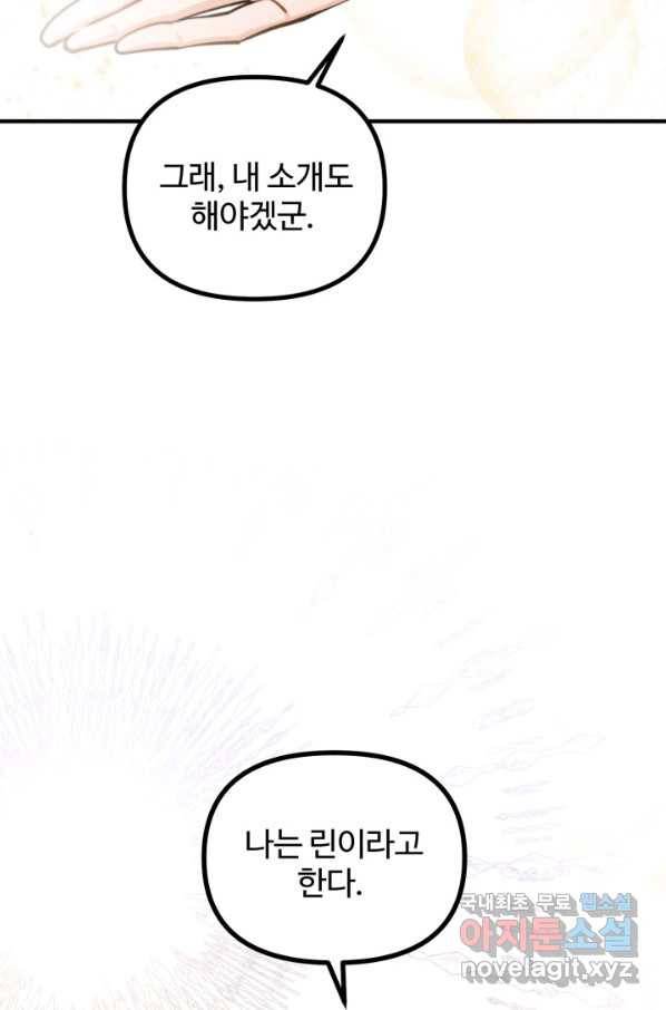 귀신 보는 공작부인 64화 7