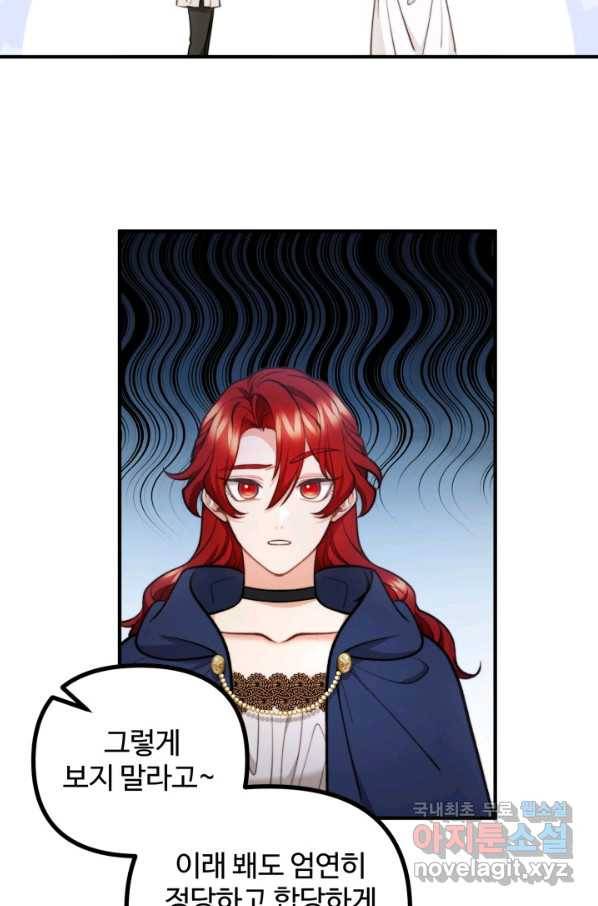귀신 보는 공작부인 64화 10