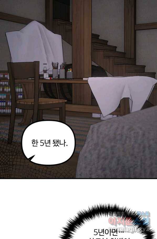 귀신 보는 공작부인 64화 13