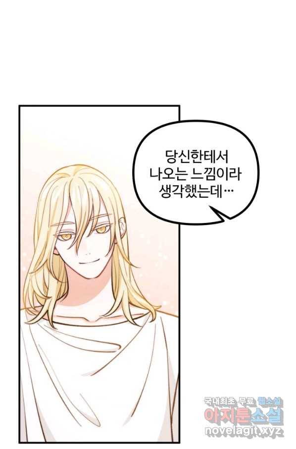 귀신 보는 공작부인 64화 16